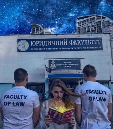 Вступ на Юридичний факультет ДУІТ 2020!